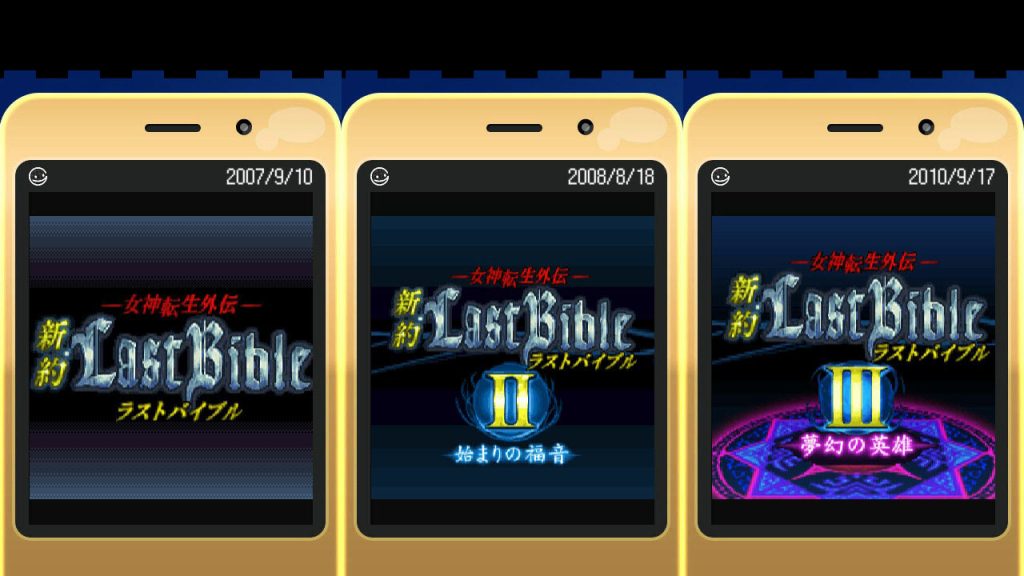 G-MODE+ Archives: Megami Tensei Gaiden: Shinyaku Last Bible I, II, III が PC に登場